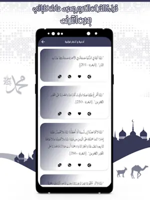 قرأن كامل عادل كلباني بدون نت android App screenshot 2